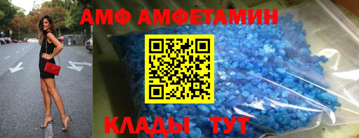Амфетамин Розовый Краснодар