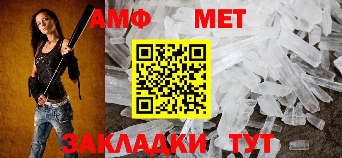 Краснодар  Amphetamine VHQ  Вход с VPN 