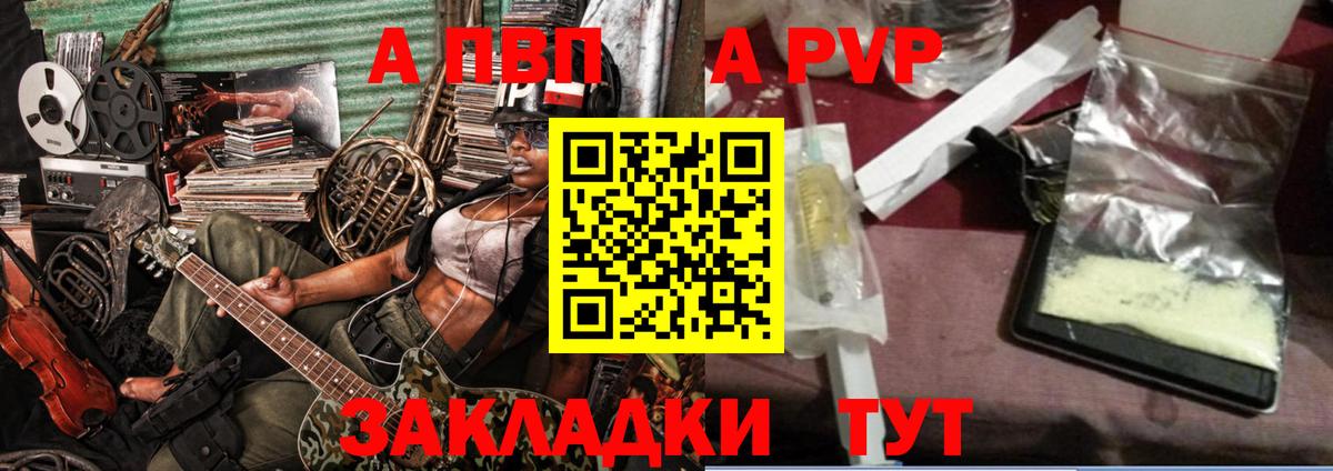 A-PVP  Вход с VPN  Краснодар  Alpha PVP СК КРИС  A-PVP СК КРИС 