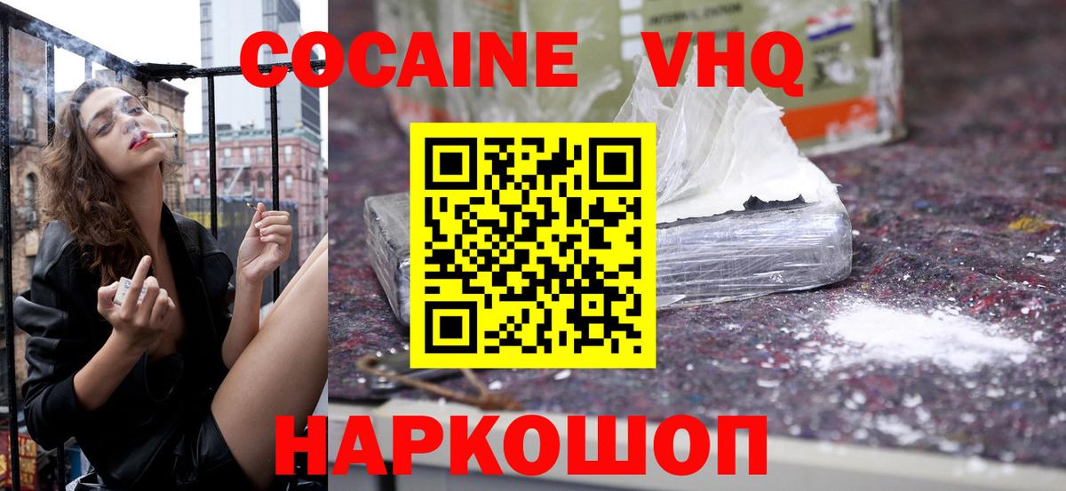 Кокаин Перу Краснодар
