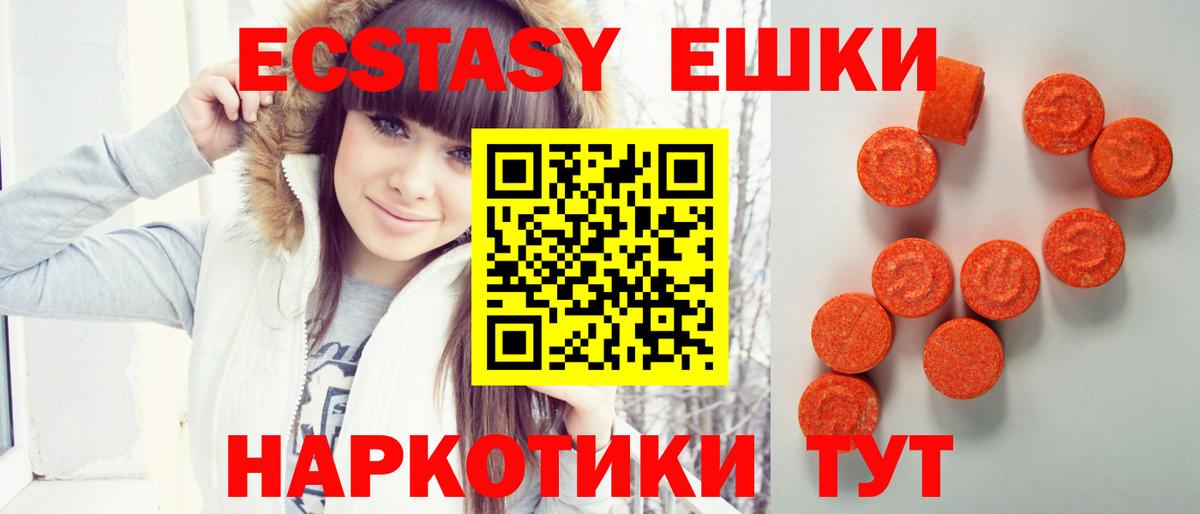 Экстази Cube  продажа наркотиков  Краснодар  Вход с VPN 