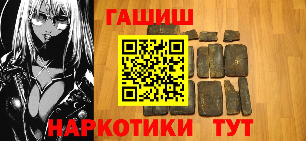 ГАШИШ hashish Краснодар