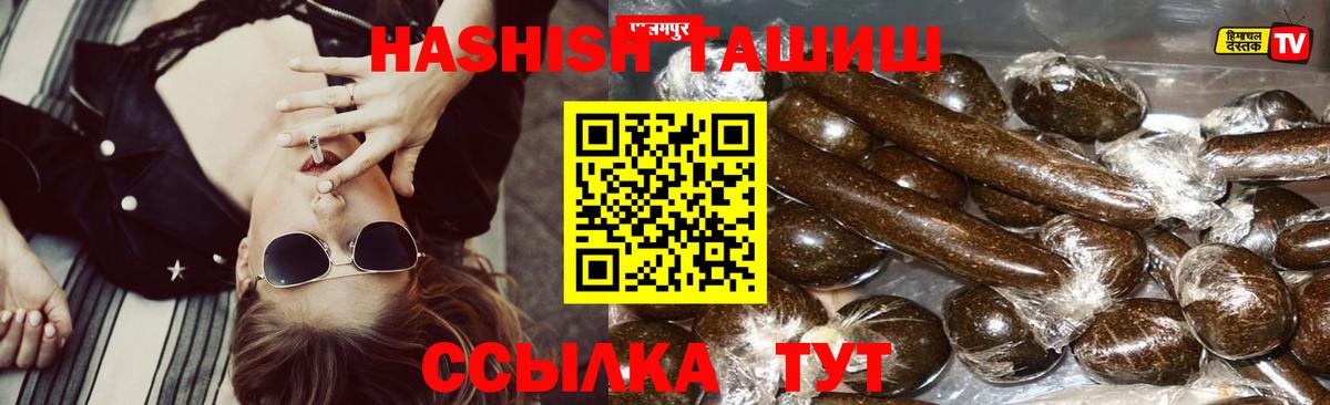 ГАШИШ  Вход с VPN  Краснодар  ГАШИШ убойный  ГАШ гарик 