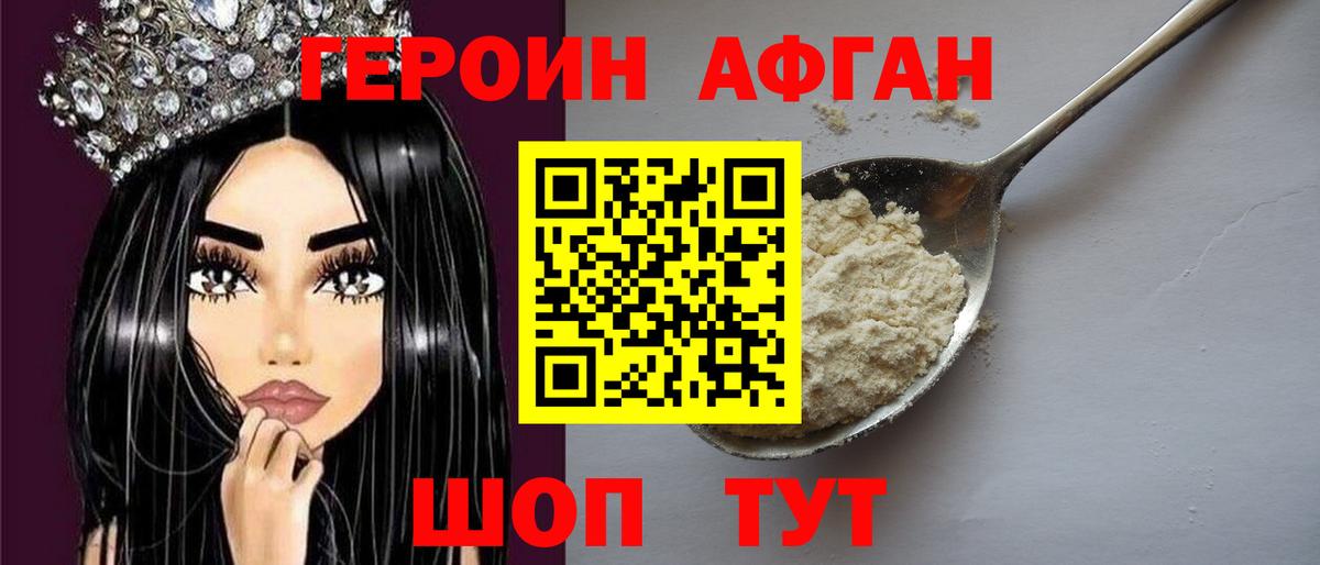 Героин Heroin  Вход с VPN  Краснодар 