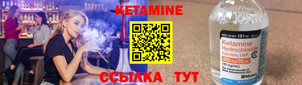Кетамин VHQ  Вход с VPN  Краснодар 