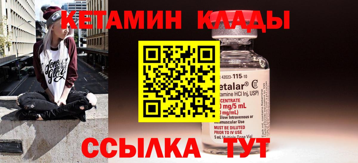 КЕТАМИН ketamine Краснодар