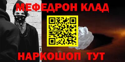 меф VHQ Бузулук