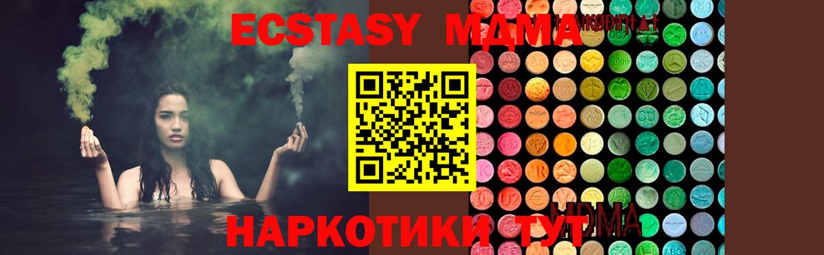Краснодар  МДМА молли  MDMA молли  Вход с VPN 