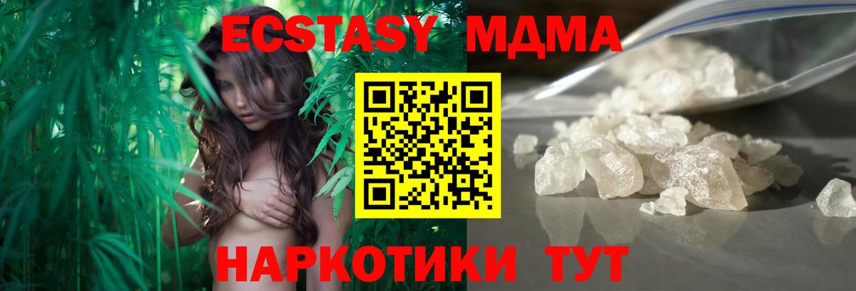 МДМА молли Краснодар