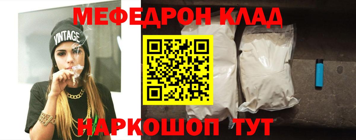 Меф мука Краснодар