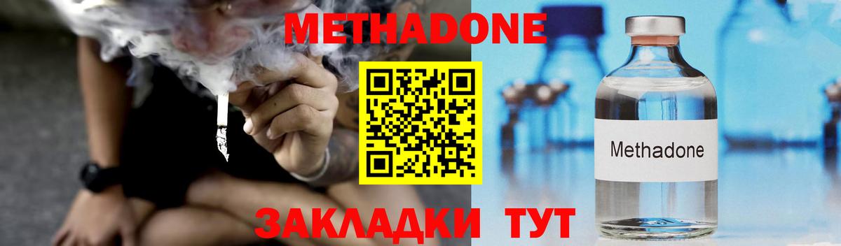 нарко площадка какой сайт  Вход с VPN  Метадон мёд  Краснодар  Метадон белоснежный 