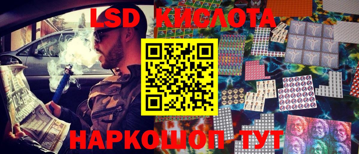 Краснодар  Наркотические марки 1,8мг  Марки NBOMe  Вход с VPN 