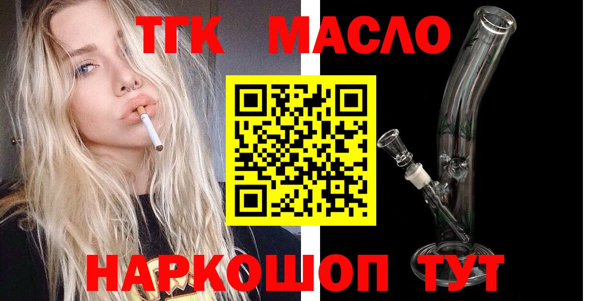 Дистиллят ТГК вейп  где можно купить наркотик  Краснодар  Вход с VPN 